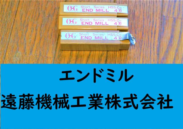 OSG 10 12×2 3個 未使用 エンドミル 4枚刃