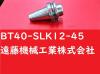 MST BT40-SLK12-45 SLILINE BT40ツーリング