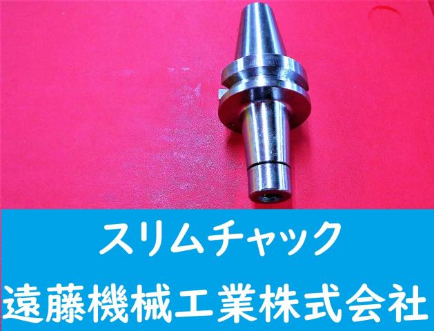 日研工作所 NBT-SKT10C-90P BT40ツーリング