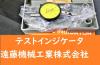 ミツトヨ 0-0.50 ダイヤルゲージ