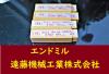 OSG CC EMS 9.10×2.11 未使用 エンドミル