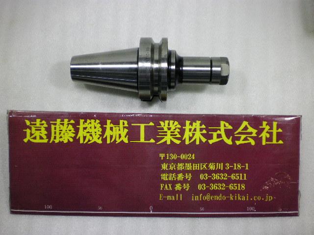 日研工作所 NBT40-SK10C-90 スリムチャック
