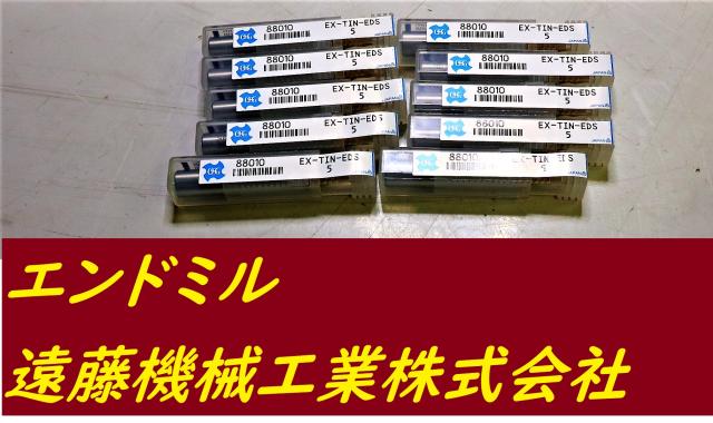 OSG EX-TIN-EDS 5 10個 未使用 エンドミル