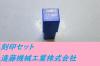 MASUS 1.5mm 0～8 刻印セット