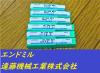 日立ツール 一山 未使用 6個 エンドミル