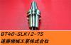 MST BT40-SLK12-75 SLIMLINE BT40ツーリング