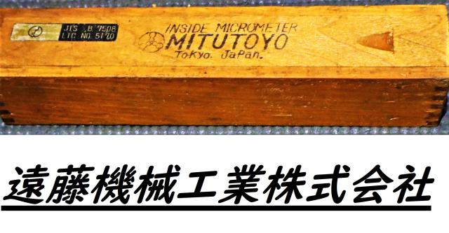 ミツトヨ 150-175mm 0.01mm 棒形マイクロメーター