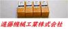 日研工作所 4個 未使用 スリムチャックコレット