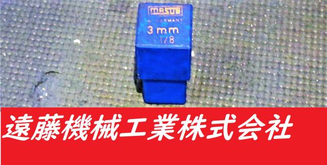 MASUS 3mm 0-8 刻印セット