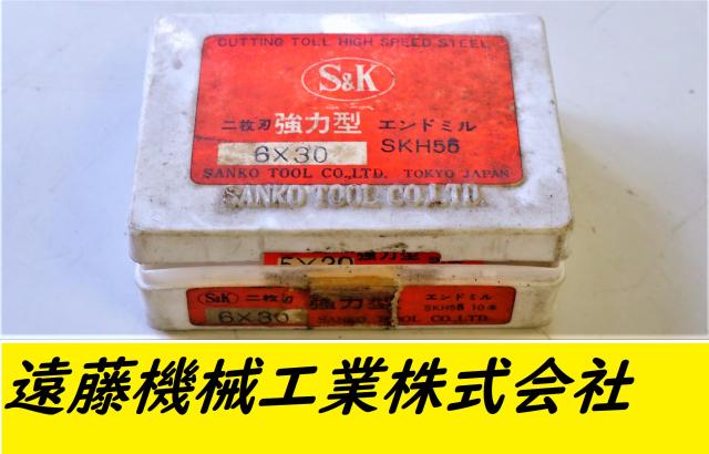 三興製作所 S&K 5.6×30 4個 未使用 エンドミル