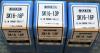日研工作所 3個 未使用 スリムチャックコレット