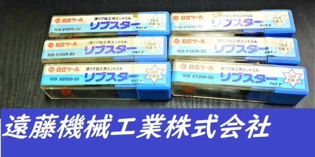 日立ツール 一山 6個 未使用 エンドミル