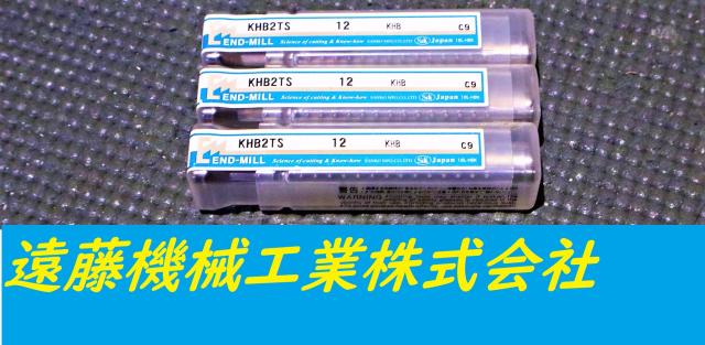 三興製作所 S&K 3個 KHB 12 未使用 エンドミル