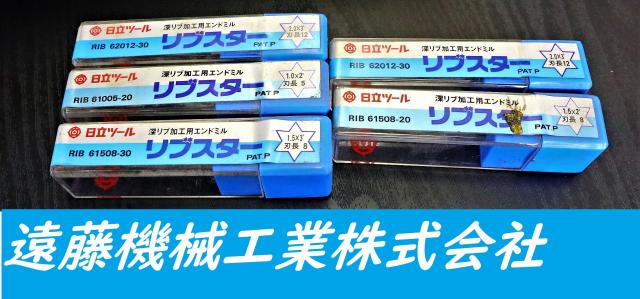 日立ツール 一山 5個 未使用 エンドミル