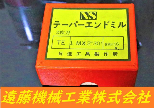 日進工具 NS 1M×2°30’ SKH56 10個 未使用 テーパーエンドミル