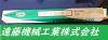 栄工舎 SKH9 15.5×MT2 未使用 マシンリーマ