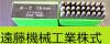 STEMPA A-Z & 1.5mm 刻印セット