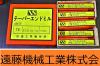 日進工具 NS TE 2.5m×2°30 8個 未使用 テーパーエンドミル