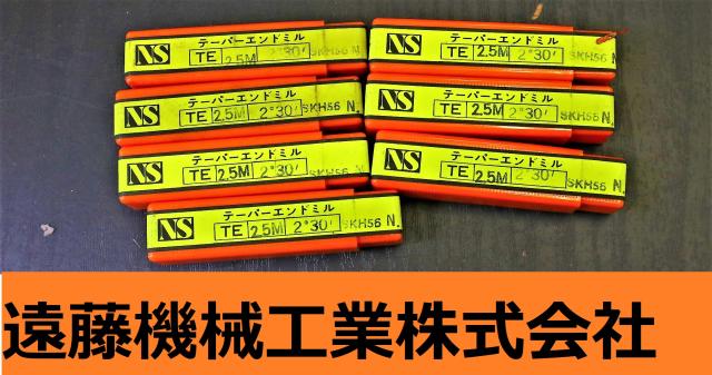 日進工具 NS TE 2.5m×2°30 7個 未使用 テーパーエンドミル