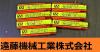 日進工具 NS TE 2.5m×2°30 7個 未使用 テーパーエンドミル