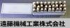  A-Z & 1.5mm 刻印セット