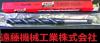 不二越 Nachi Φ13.0 MT1 未使用 ツイストドリル
