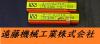 日進工具 NS TE 2.5m×2°30 NPM 2個 未使用 テーパーエンドミル