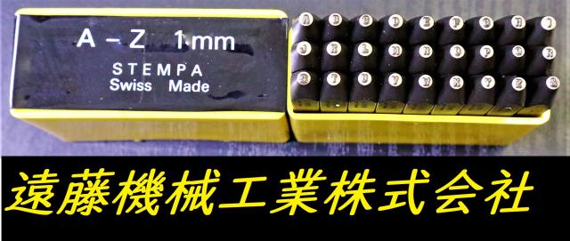 STEMPA A-Z & 1mm 刻印セット