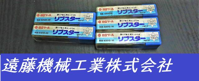 日立ツール 一山 5個 未使用 エンドミル