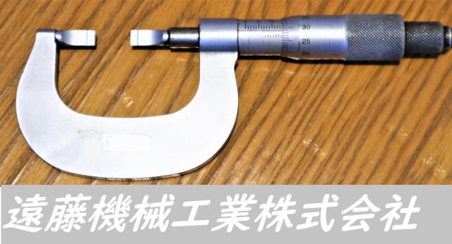 ミツトヨ 0-25mm 0.01mm 外側マイクロメーター