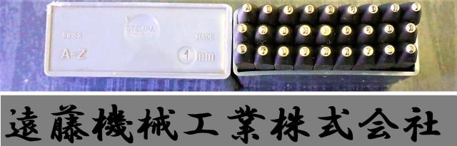 STEMPA A-Z.&1mm 刻印セット