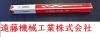 不二越 Nachi Φ16.1 MT2 未使用 ツイストドリル