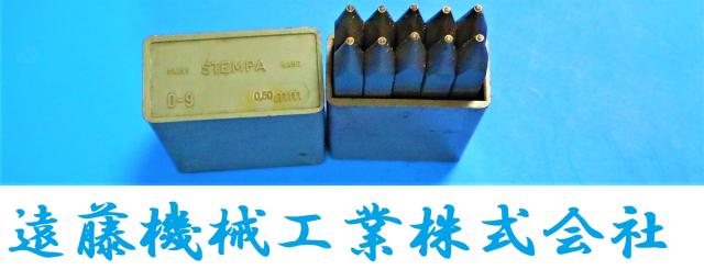 STEMPA 0-9 0.5mm 刻印セット