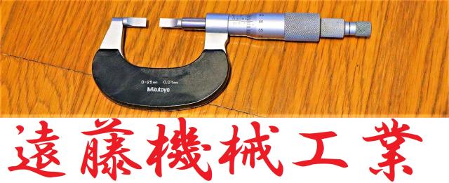 ミツトヨ 0-25mm 0.01mm ブレードマイクロメーター