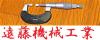 ミツトヨ 0-25mm 0.01mm ブレードマイクロメーター