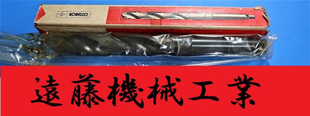 KOBELCO 37 MT.4 未使用 ツイストドリル