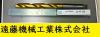 OSG EX-MT-GDR 24.5 MT.3 未使用 ツイストドリル