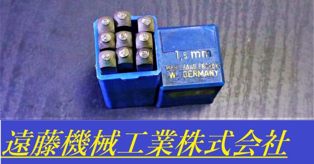 MASUS 0-8 1.5mm 逆字 刻印セット