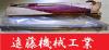 栄工舎 13×200×350 未使用 マシンリーマ