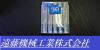 OSG 1.5×0.5° 5個 未使用 エンドミル