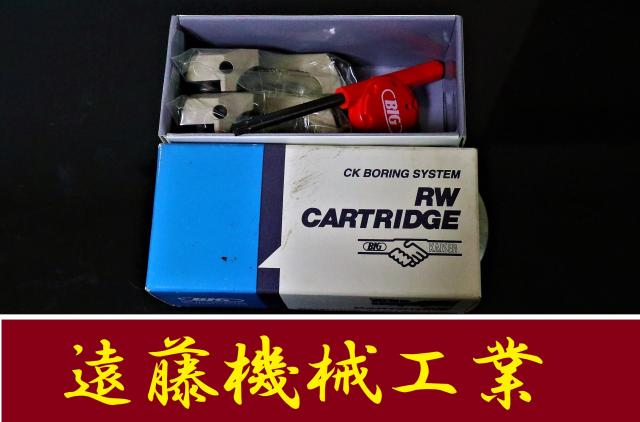 BIG KAISER RWカードリッジ RW5370 CKボーリングシステム