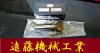 栄工舎 40×60° SKH-9 未使用 柄付アンギュラカッター