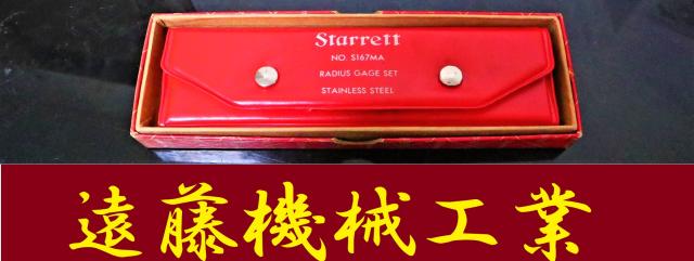 Starrett S167MAH 5-7mm 2.5 5.5無し ラジアスゲージ