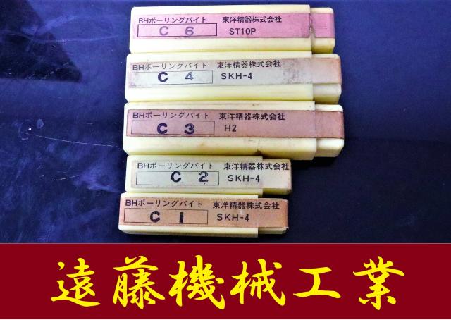 東洋精器 一山 5個 未使用 ボーリングバイト