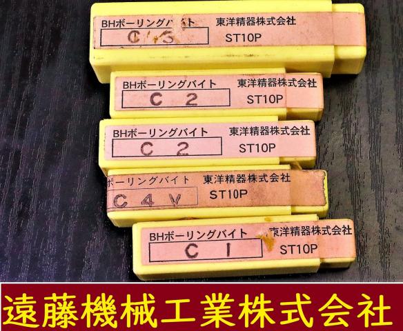 東洋精器 一山 5個 未使用 ボーリングバイト
