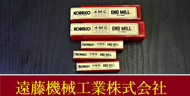 KOBELCO 一山 5個 未使用 エンドミル