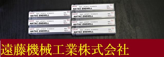 不二越 Nachi 7個 未使用 エンドミル