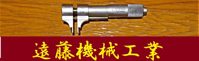 東洋精器 5-25mm 0.01mm 内側マイクロメーター