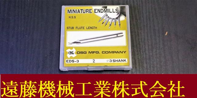 OSG 2, 10個 未使用 エンドミル
