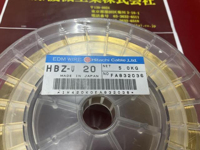 日立 HITACHI HBZ-U20 5,0kg ワイヤ放電加工用電極線